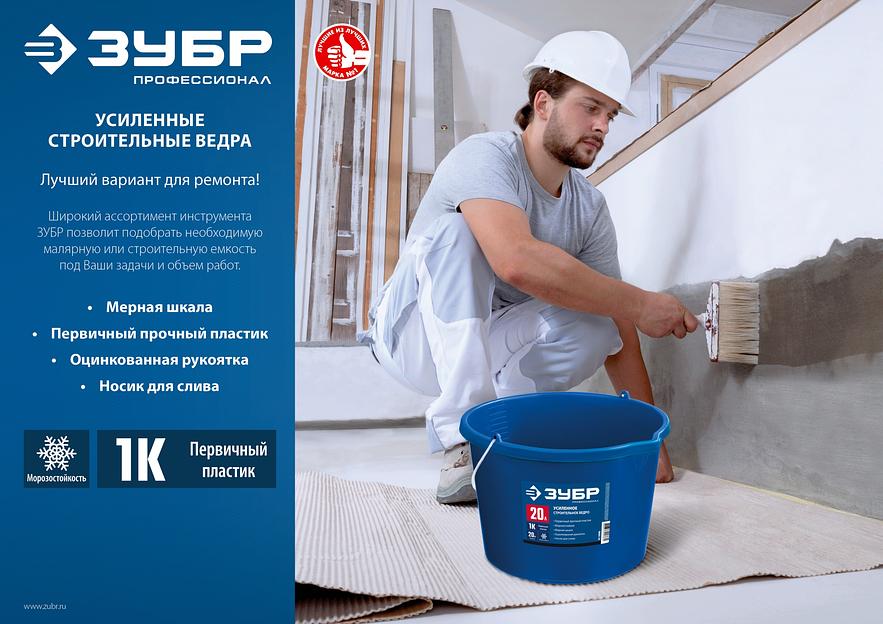 ЗУБР 12 л, высокопрочное, малярное пластиковое ведро, Профессионал (0609-12) фото 8