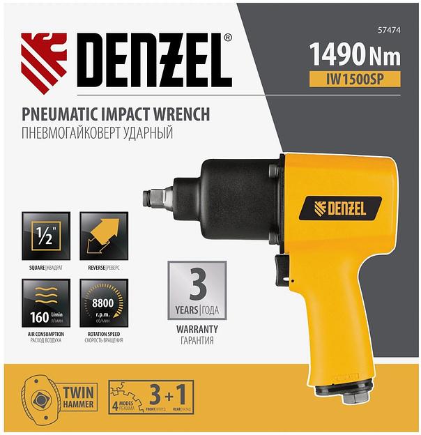 Гайковерт Denzel IW1500SP 520л/мин желтый/черный фото 10