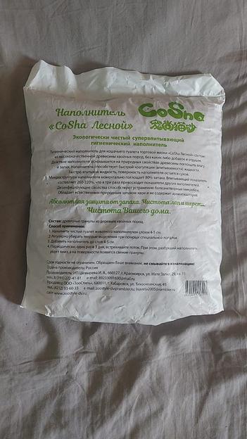 Наполнитель древесный для лотка домашних питомцев 20 кг фото 2