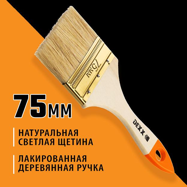 DEXX 75 мм, 3″, натуральная щетина, деревянная ручка, флейцевая, все виды ЛКМ, плоская кисть (0100-075) фото 2