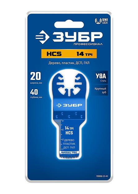 ЗУБР HCS 20x40 мм, 14TPI полотно пильное, быстрый рез: дерево, пластик, ГКЛ (15552-20-40) фото 2