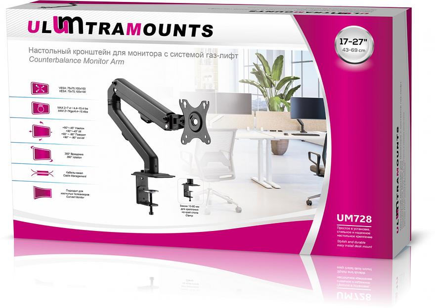 Кронштейн для мониторов Ultramounts UM728 черный 17"-27" макс.7кг крепление к столешнице поворот и наклон фото 9