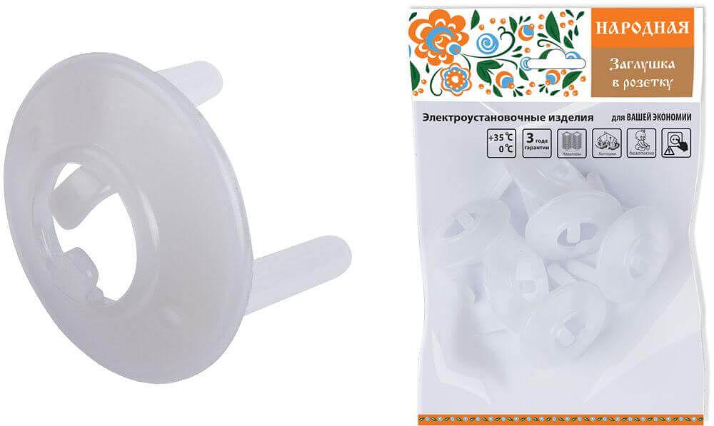 Заглушка в розетку от детей с ключом (набор 6шт.) Народная фото 1