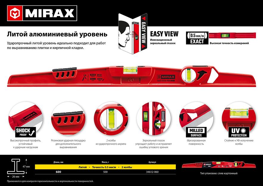 MIRAX 600 мм, с зеркальным глазком, литой алюминиевый уровень (34612-060) фото 5