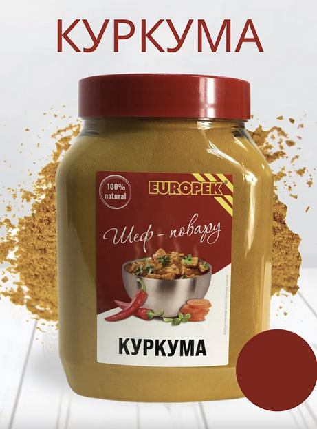 Приправа Куркума «Европек» 1 кг, опт фото 1