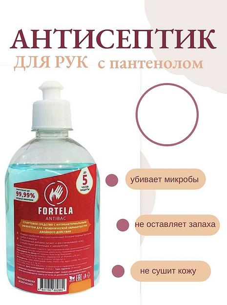 Антисептик для рук с пантенолом «Fortela antibac» 1 л, опт фото 1