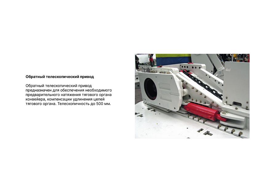 Лавные скребковые конвейеры Анжера-38 фото 7