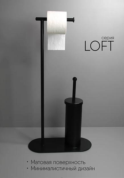 Стойка для туалетной бумаги и ерша «MySpace RACKB» чёрная ОПТ фото 1