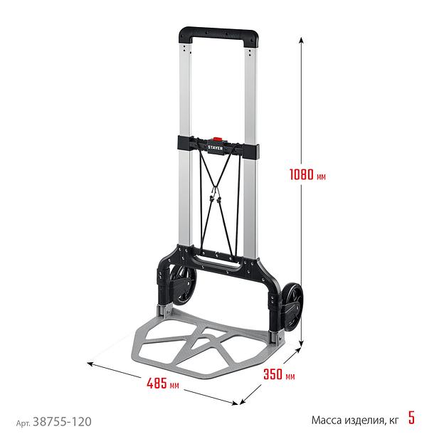 STAYER PROTruck, до 120 кг, из алюминиевого сплава, платформа 48.5 х 35 см, колеса d 16 см, вес 5 кг, складная хозяйственная тележка (38755-120) фото 6
