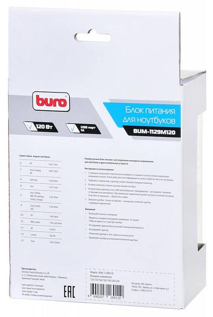 Блок питания Buro BUM-1129М120 ручной 120W 12V-20V 11-connectors 1xUSB 2A от бытовой электросети фото 9