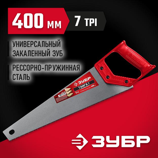 ЗУБР Тайга-7, 400 мм, универсальная ножовка (15081-40) фото 2