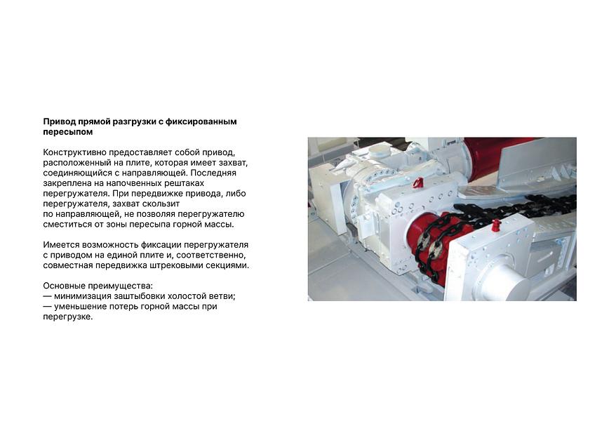 Лавные скребковые конвейеры Анжера-34 фото 5