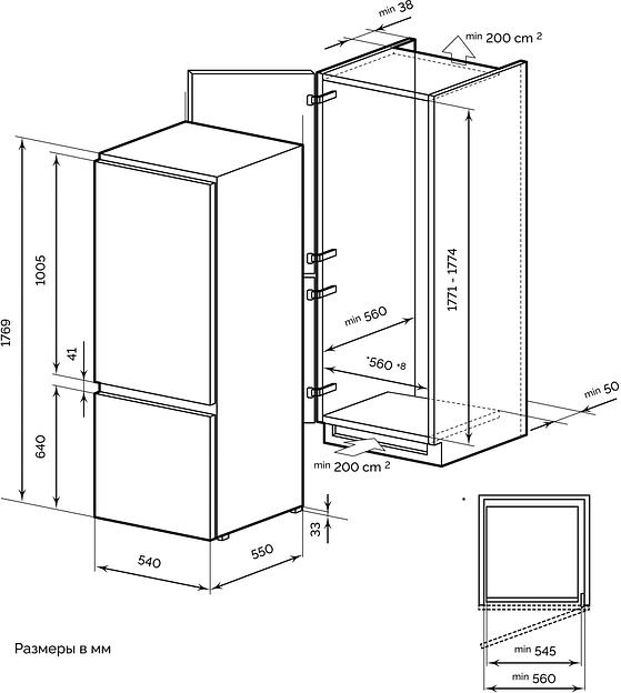 Холодильник Lex LBI177.2D 2-хкамерн. (CHXI000002) фото 3
