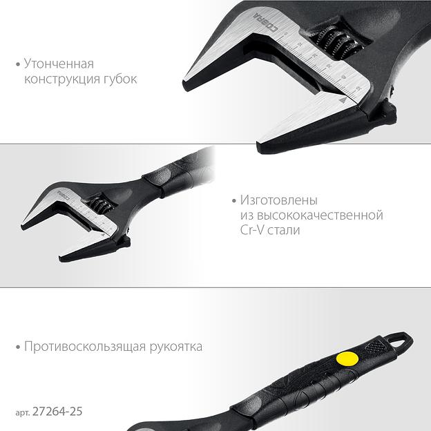 STAYER COBRA, 250/50 мм, разводной ключ, Professional (27264-25) фото 4