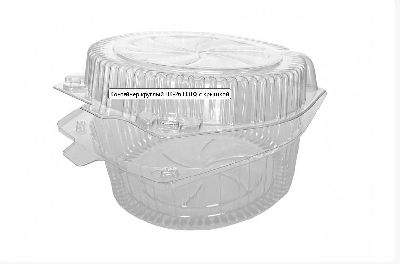 Одноразовый пластиковый контейнер ПК-26 ОПТ фото 2
