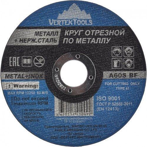 Диск отрезной по металлу Vertextools 230х1,6х22 фото 1