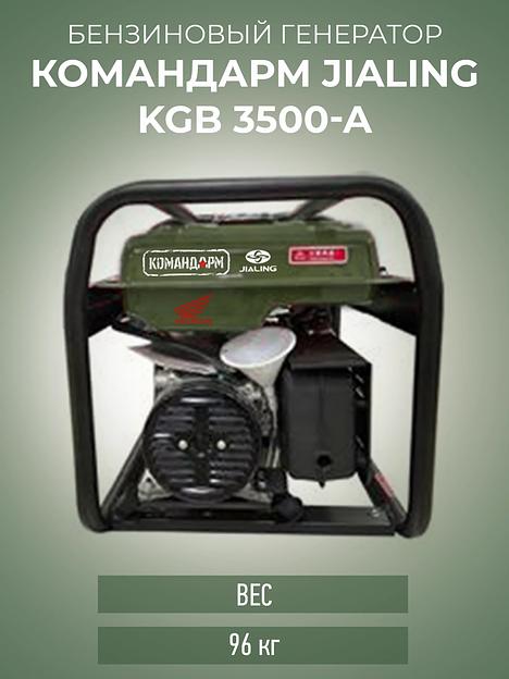Генератор бензиновый KGB 3500-A фото 3