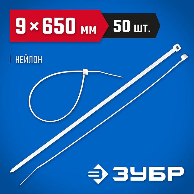 ЗУБР КС-Б1, 9 x 650 мм, нейлон РА66, 50 шт, белые, кабельные стяжки, Профессионал (309010-90-650) фото 2