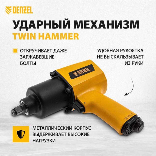 Гайковерт Denzel IW1500SP 520л/мин желтый/черный фото 3