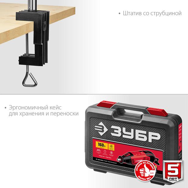 Гравёр электрический Зубр серия «Мастер» ЗГ-160 КН41 220В/160 Вт, 3,2 мм с набором насадок ОПТ фото 6