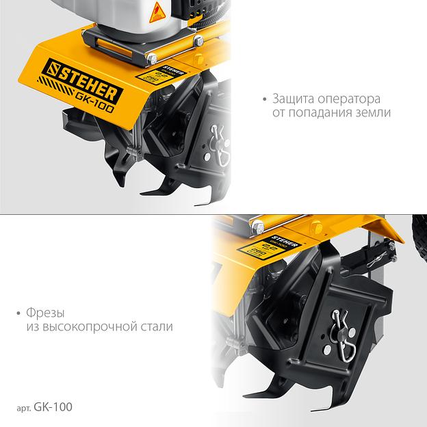 STEHER 2.2 л.с., бензиновый культиватор (GK-100) фото 7