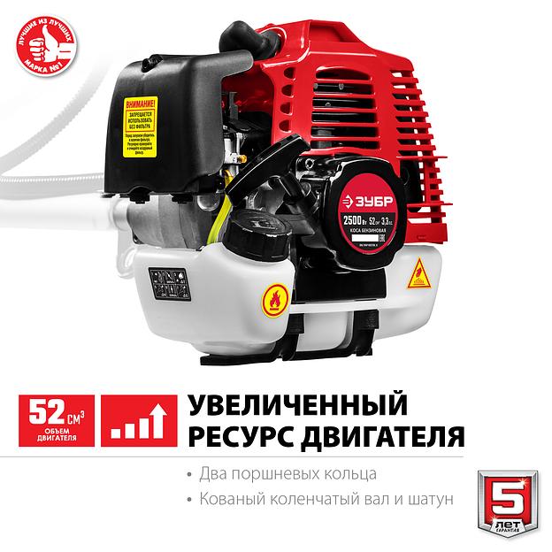 ЗУБР 2.5 кВт, разборная штанга, бензиновый триммер (КРБ-2500-Р) фото 5