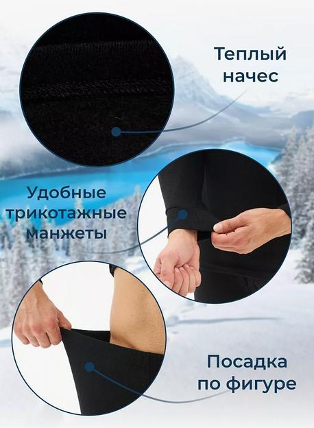 Термобелье зимнее мужское Sport Effect с начесом ОПТ фото 5