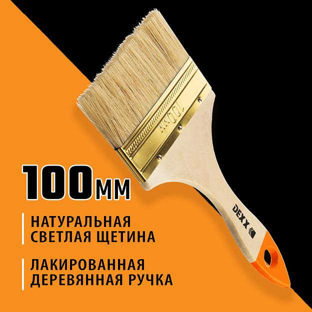 DEXX 100 мм, 4″, натуральная щетина, деревянная ручка, флейцевая, все виды ЛКМ, плоская кисть (0100-100) фото 2