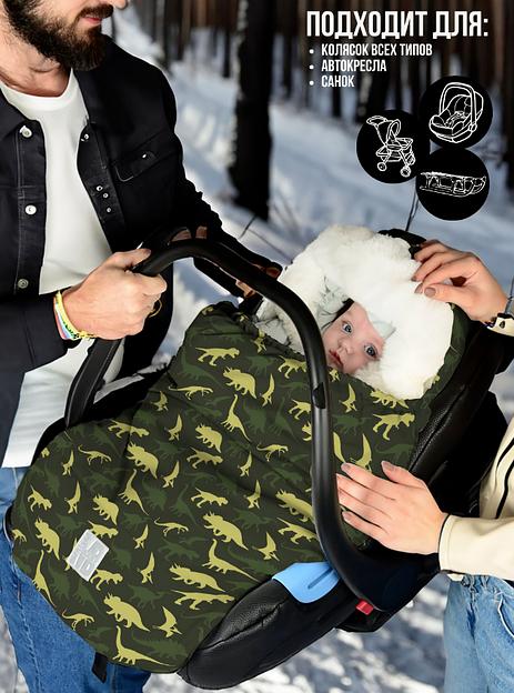 Конверт для новорождённых 2 в 1 + Муфта, Динозавры камуфляж, арт 513Ш/1 (104 см) фото 1