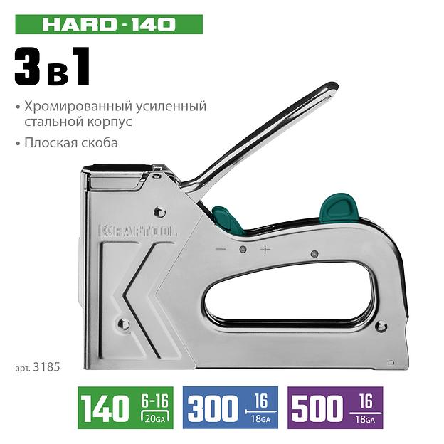KRAFTOOL EXTREM 140, тип 140 (G/11/57) 20GA (6 - 16 мм)/300/500, стальной рессорный степлер (3185) фото 3