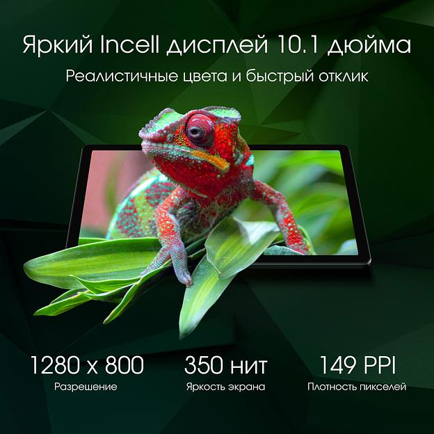 Планшет Digma Pro Spectrum T606 (1.6) 8C RAM6Gb ROM128Gb 10.1" IPS 800x1280 4G 2Sim Android 14 темно-серый 13Mpix 5Mpix BT WiFi microSD 512Gb 6000mAh фото 3