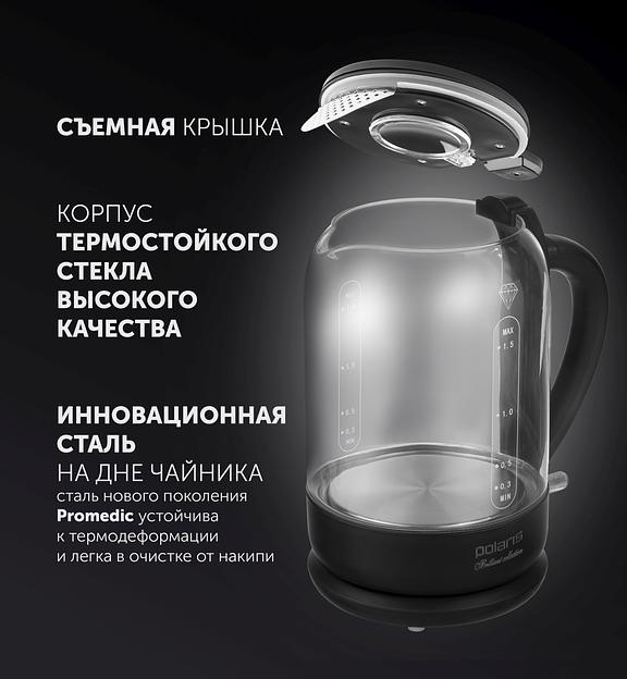 Чайник электрический Polaris PWK 1753CGL 1.5л. 1950Вт черный (корпус: стекло) фото 5
