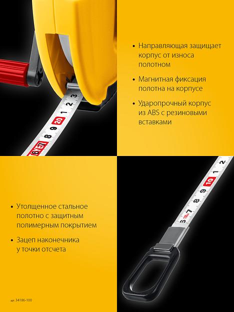 STAYER RACER 100 м геодезическая стальная мерная лента (34186-100) фото 6