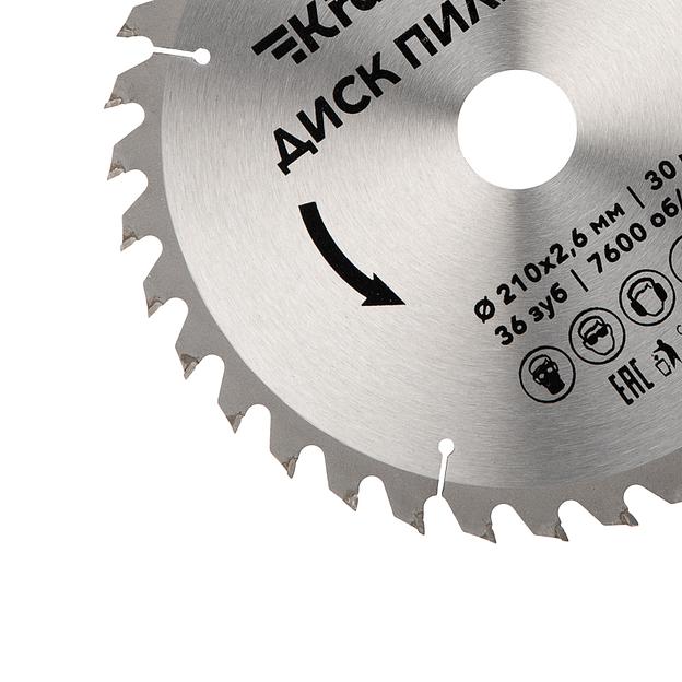 Диск пильный 210 мм х 36 зуб х 30 мм фото 2
