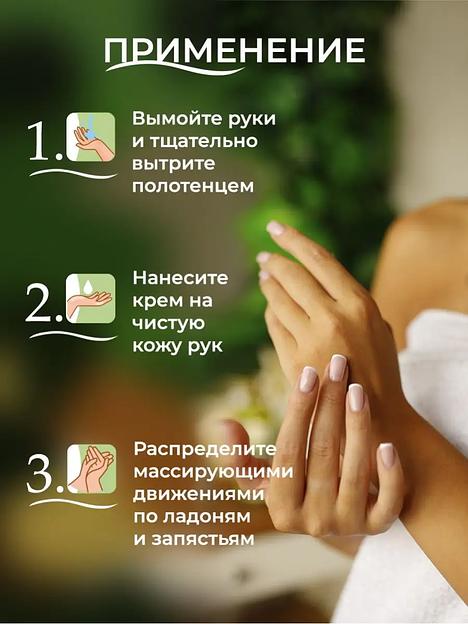 Крем для рук и тела Dalan «D’Olive» увлажняющий и питательный, 300 мл фото 6