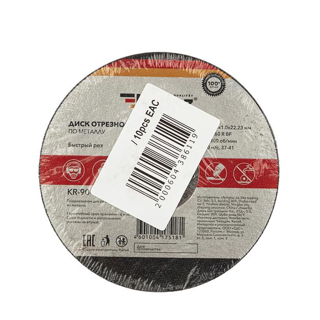 Диск отрезной по металлу 115х1.0х22.23 мм фото 4