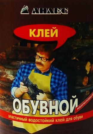 Клей наиритовый Анлес 1 л. (0,8кг) для обуви фото 1