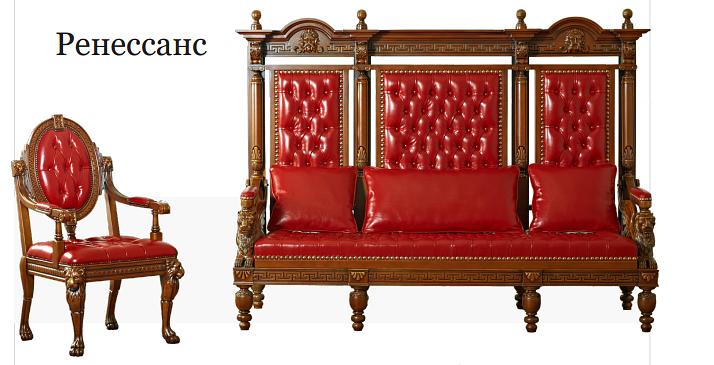 Комплект мебели «Ренессанс» фото 1