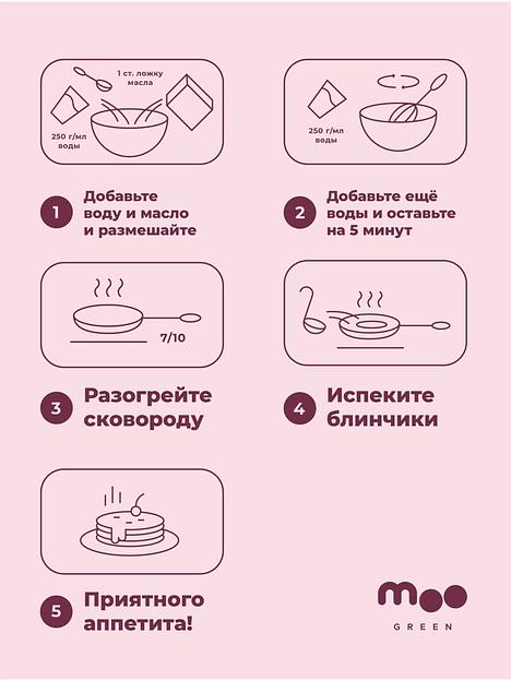 Смесь для тонких блинчиков из зелёной гречки без глютена, яиц и лактозы фото 4