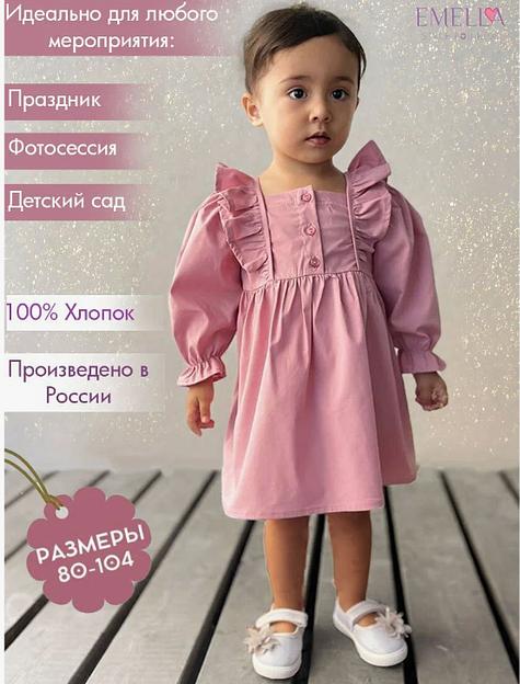 Платье для девочки из хлопка с длинным рукавом цвет розовый ОПТ фото 1