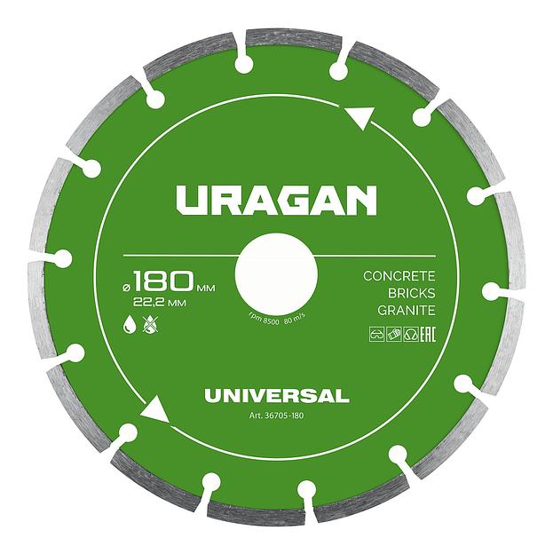URAGAN UNIVERSAL 180 мм, диск алмазный отрезной сегментный (36705-180) фото 1