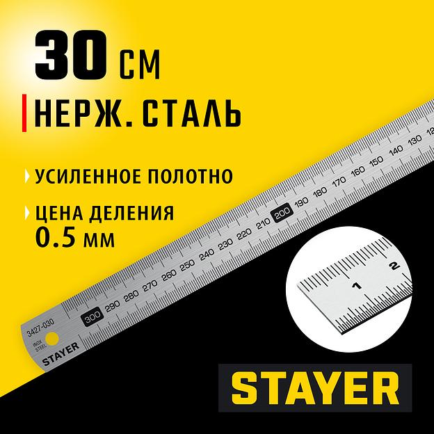 STAYER длина 0.3 м, нержавеющая линейка, Professional (3427-030) фото 2