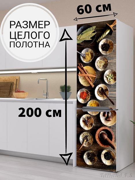 Магнитная наклейка на холодильник «Специи» фото 1