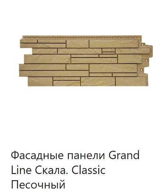 Фасадная панель Grand Line Classic ОПТ фото 6