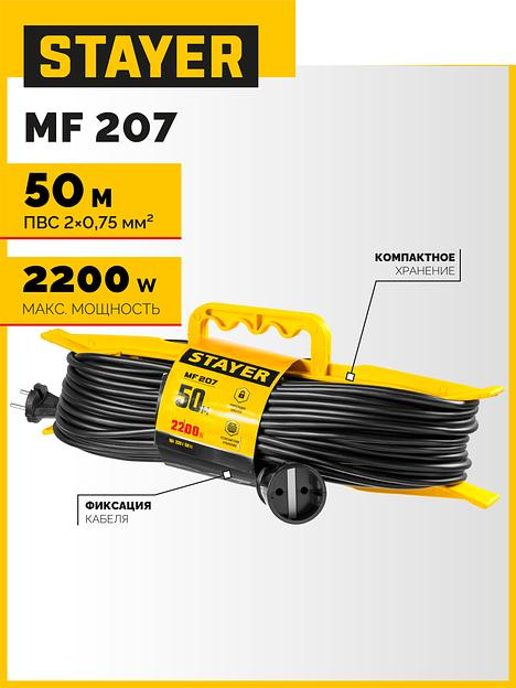 STAYER MF-207, ПВС, 2 x 0.75 мм2, 50 м, 2200 Вт, силовой удлинитель-шнур на рамке (55018-50) фото 2