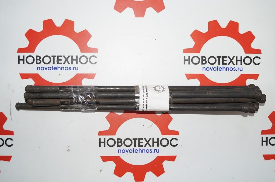Штанга клапана двигатель (комплект 8 шт) Yuchai 85kWt YCD4J22T-115 фото 1