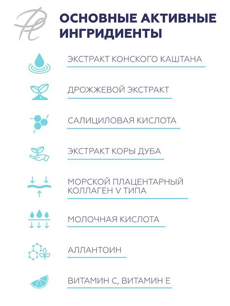 Крем-маска для лица Plazan для жирной и проблемной кожи, 50 мл ОПТ фото 2