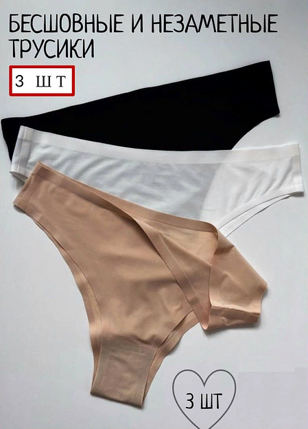 Трусы женские бесшовные набор 3 шт опт фото 1