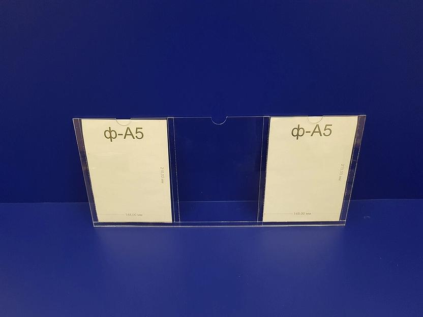 Карман из акрила для стенда 2мм. (тройной) ф-а5 фото 3