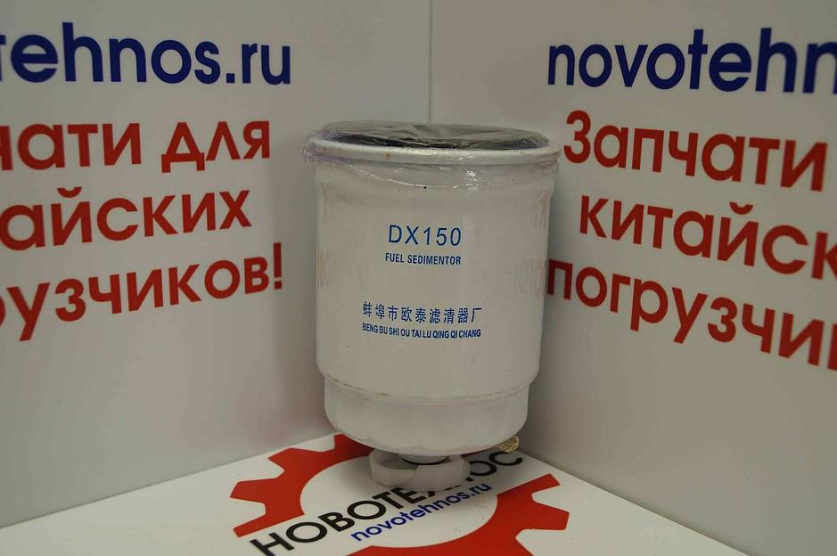 Фильтр топливный DX150 фото 1